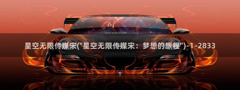 星空传媒AW看看