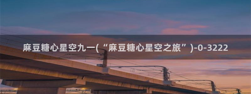 糖心vlog啊啊啊