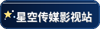 星空无限mv在线观看电视剧全集-官方网页版入口-高速稳定访问