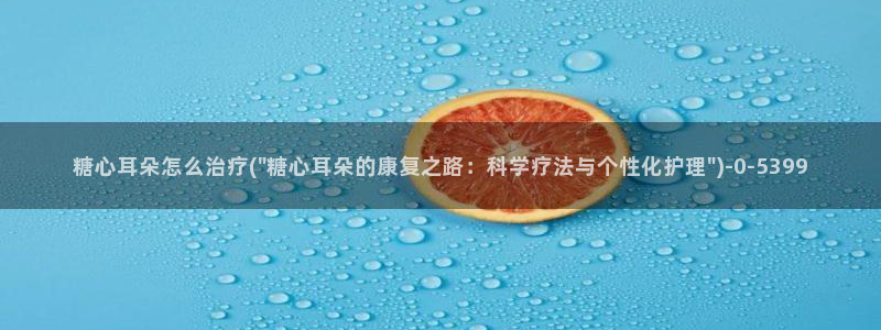 糖心vlog在线免费下载