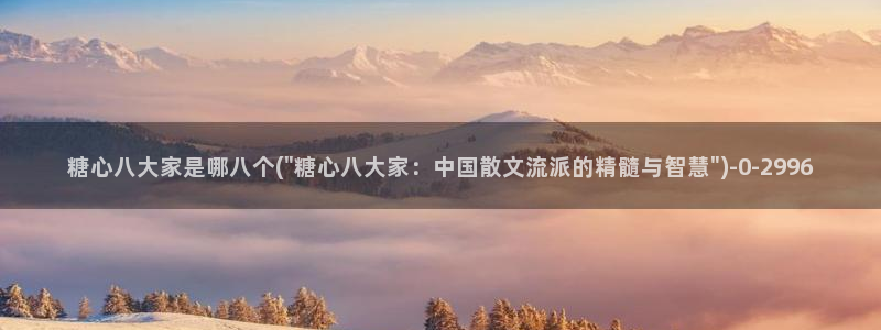 糖心vlog小巨