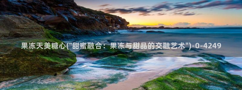 糖心vlog原创