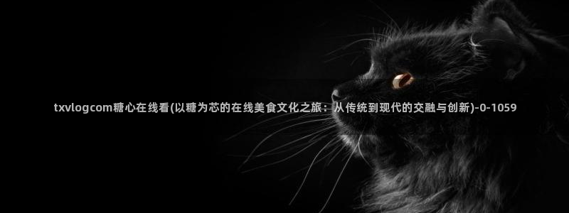 糖心vlog官网在线入口