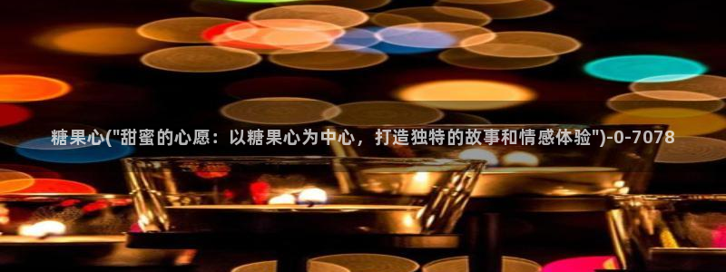 心糖vlog免费在线观看
