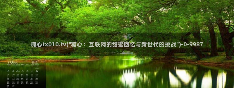 糖心vlog中国