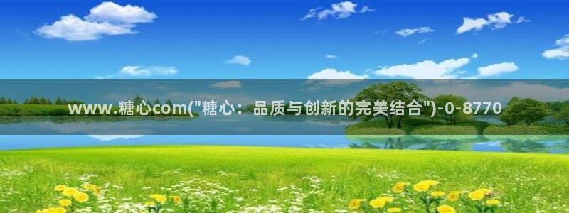 糖心vlog入口网页