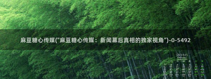 中国区糖心vlog