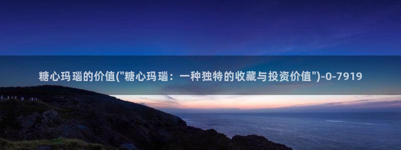 糖心vlog 在线