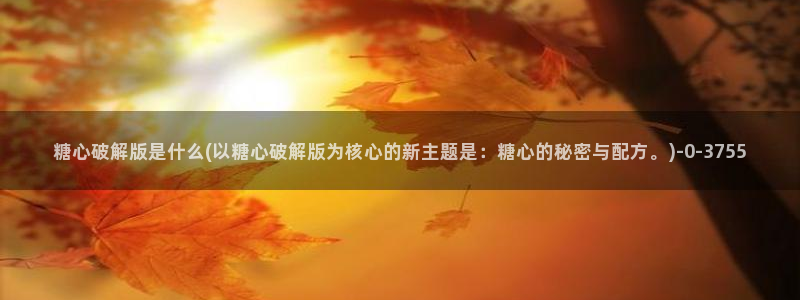 糖心vlog免费版在哪下