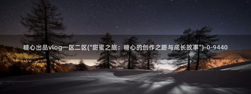 糖心vlog下载安卓版